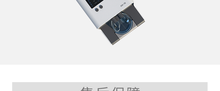 斯百瑞oh70c