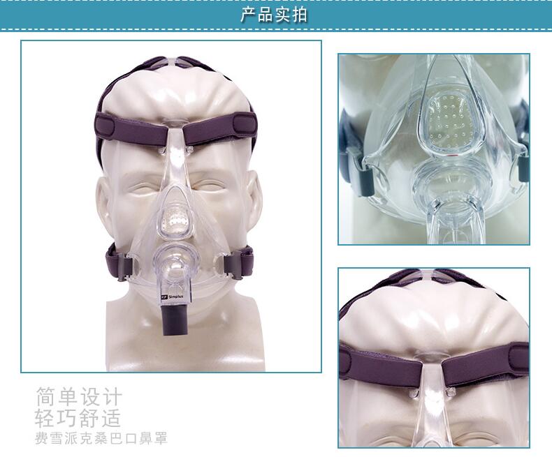 新西蘭費雪派克呼吸機鼻罩 - 新康明程電子技術有限公司