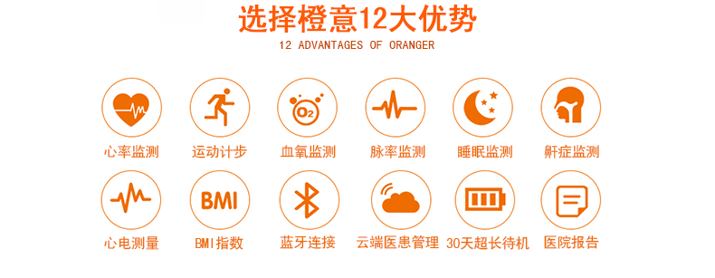 橙意血氧仪手腕式脉搏心率血氧饱和度仪